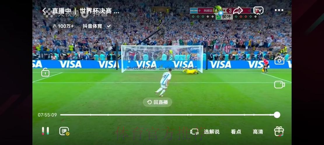 世界杯实时直播盛况 世界杯实时直播盛况